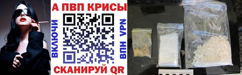 Купить  Свирск  A-PVP VHQ 