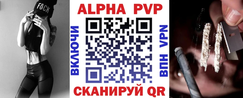 APVP VHQ Свирск