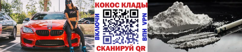 Купить  Свирск  КОКАИН Columbia 