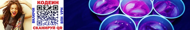 Купить закладки  Свирск  Codein напиток Lean (лин) 