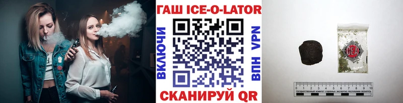 Гашиш Изолятор  Купить где  Свирск 